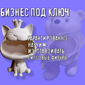 Обучение